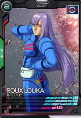 ルー・ルカ（LX01-077）［C］