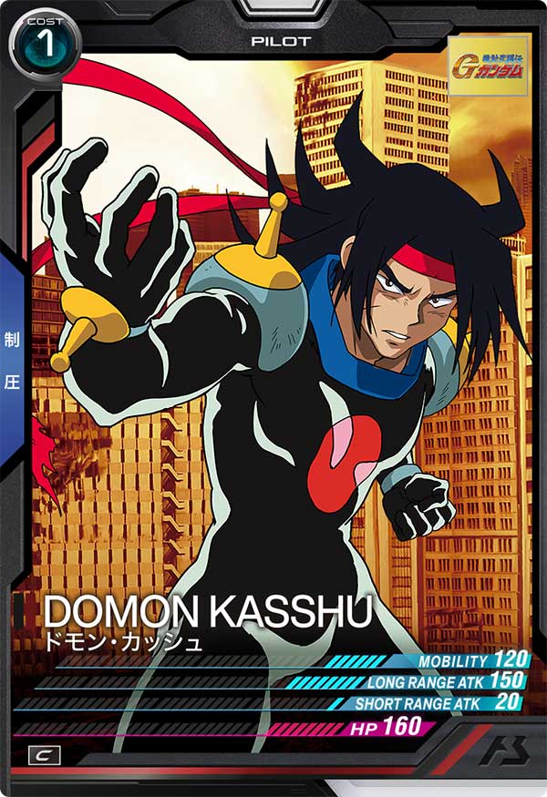 ドモン・カッシュ（LX01-086）［C］
