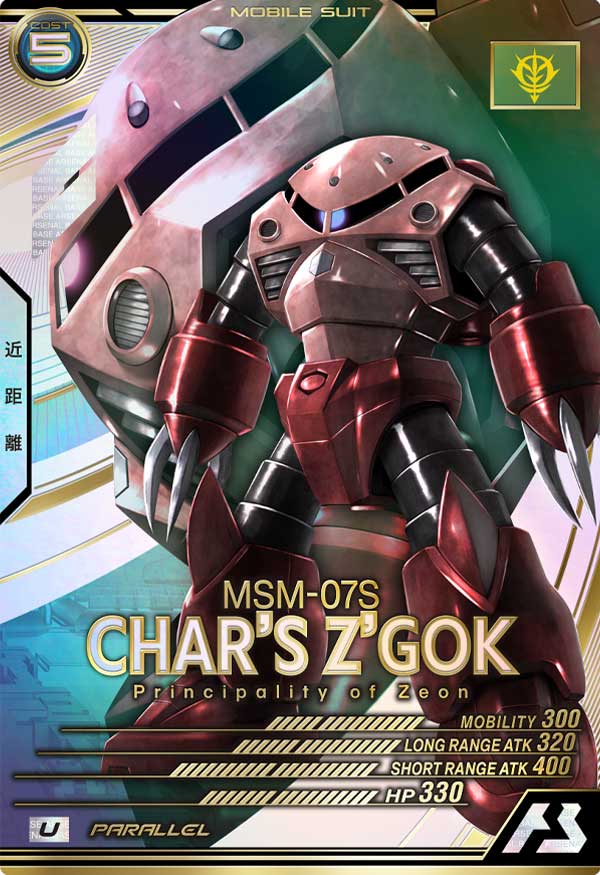 ズゴック(シャア・アズナブル専用機)（LX02-005）［U / PARALLEL］