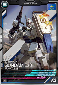 ガンダムEz8（LX02-008）［R］