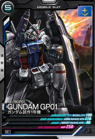 ガンダム試作1号機（LX02-014）［C］