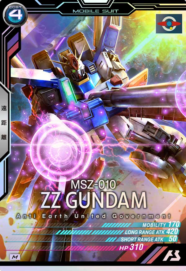 ZZガンダム（LX02-017）［M］