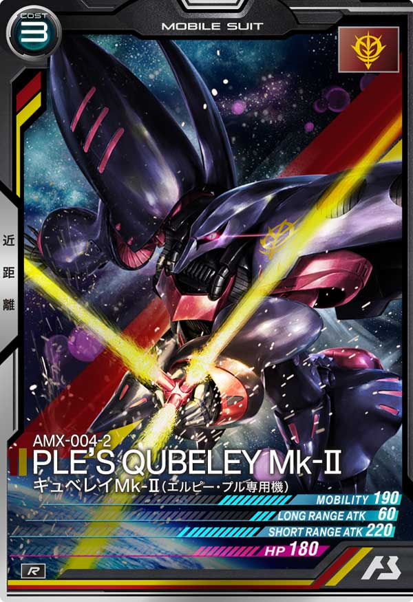キュベレイMk-Ⅱ(エルピー・プル専用機)（LX02-020）［R］