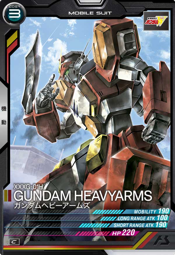 ガンダムヘビーアームズ（LX02-027）［C］