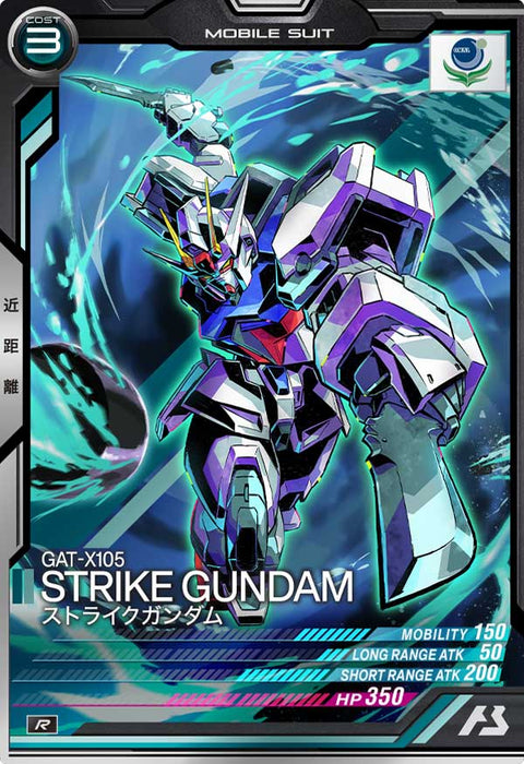 ストライクガンダム（LX02-031）［R］