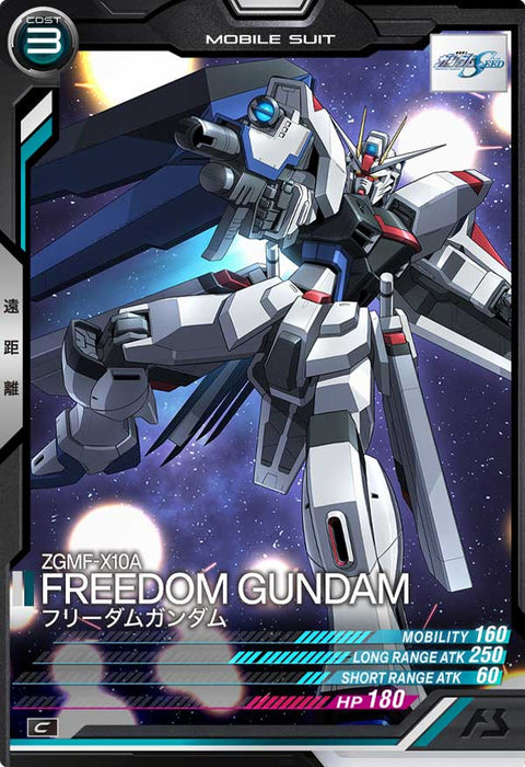 フリーダムガンダム（LX02-032）［C］