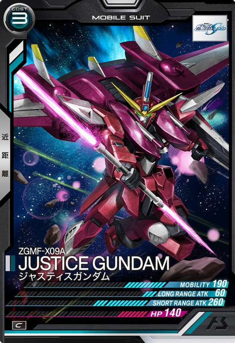 ジャスティスガンダム（LX02-033）［C］