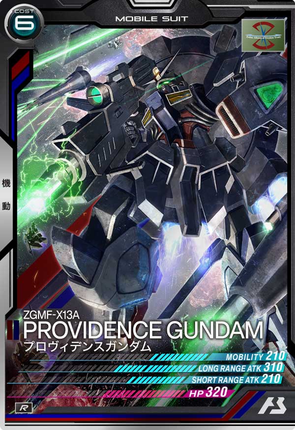 プロヴィデンスガンダム（LX02-036）［R］