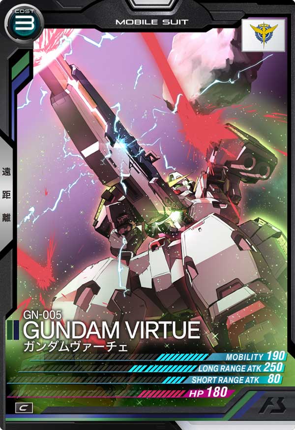 ガンダムヴァーチェ（LX02-040）［C］