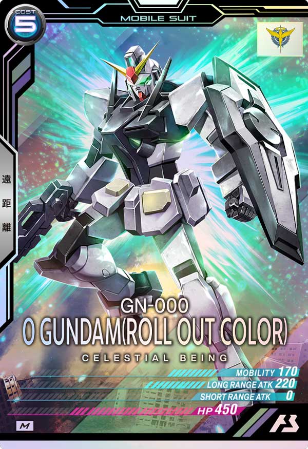 0ガンダム(ロールアウトカラー)（LX02-041）［M］