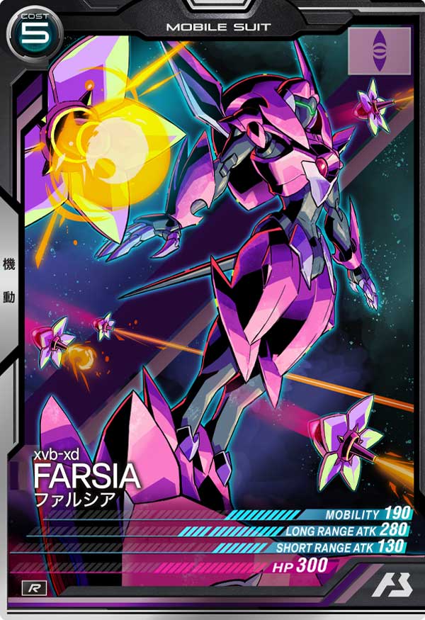 ファルシア（LX02-043）［R］