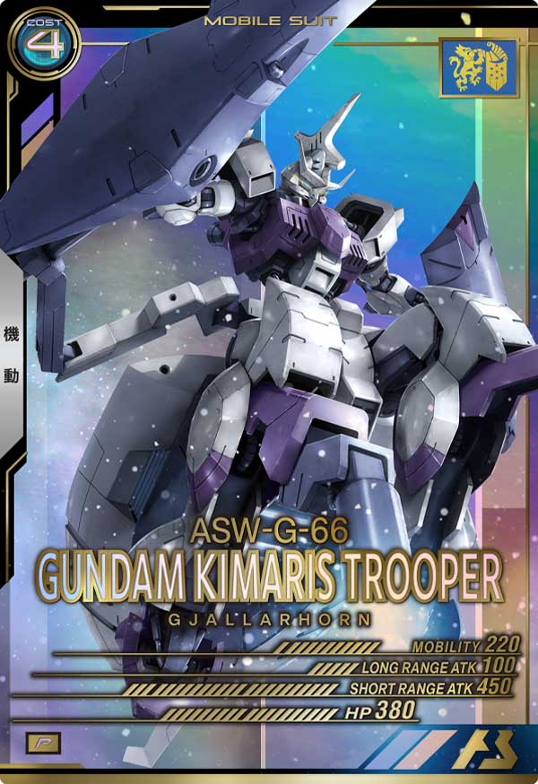 ガンダム・キマリストルーパー（LX02-055）［P］