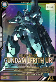 ガンダム・ルブリス・ウル（LX02-064）［P］