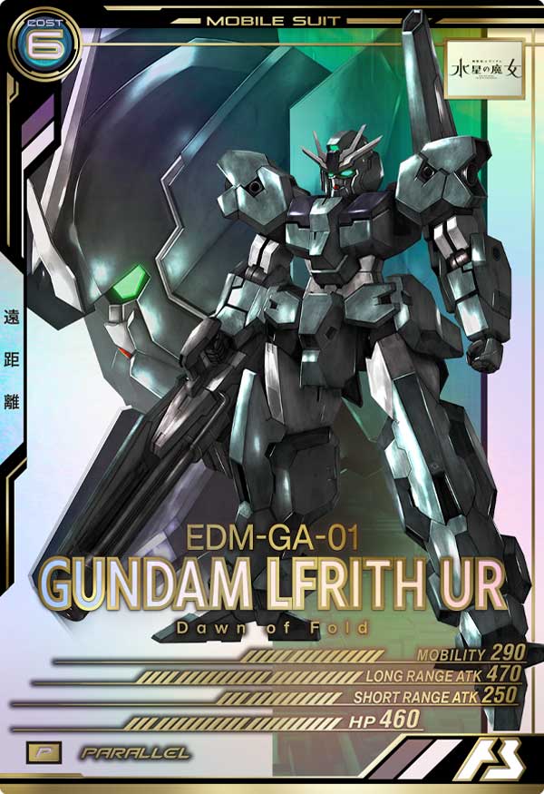 ガンダム・ルブリス・ウル（LX02-064）［P / PARALLEL］