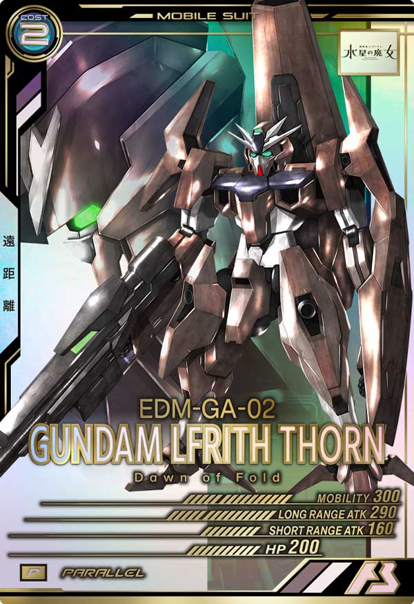 ガンダム・ルブリス・ソーン（LX02-066）［P / PARALLEL］