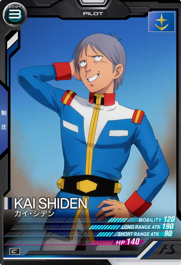 カイ・シデン（LX02-068）［C］