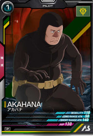 アカハナ（LX02-070）［R］