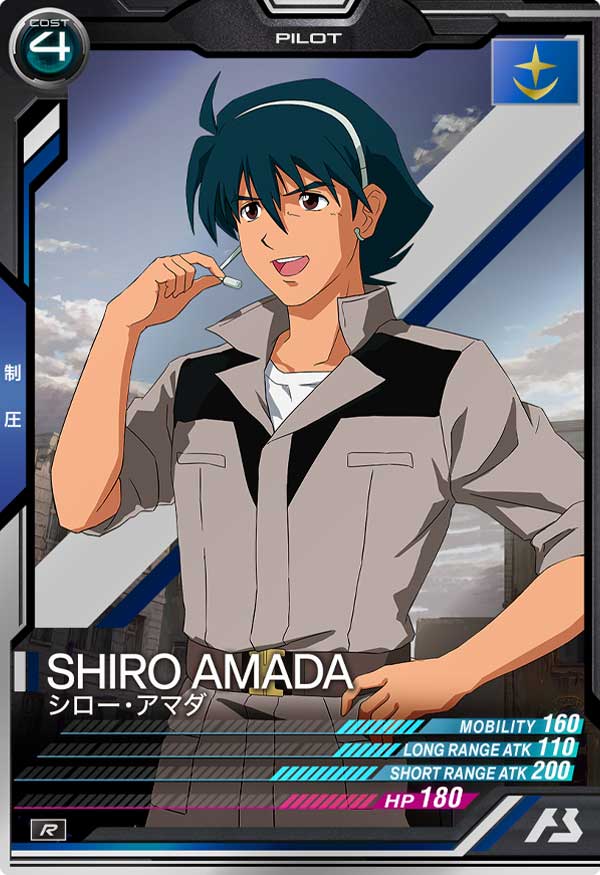 シロー・アマダ（LX02-071）［R］