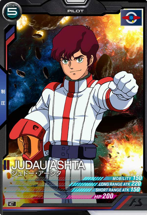 ジュドー・アーシタ（LX02-079）［C］