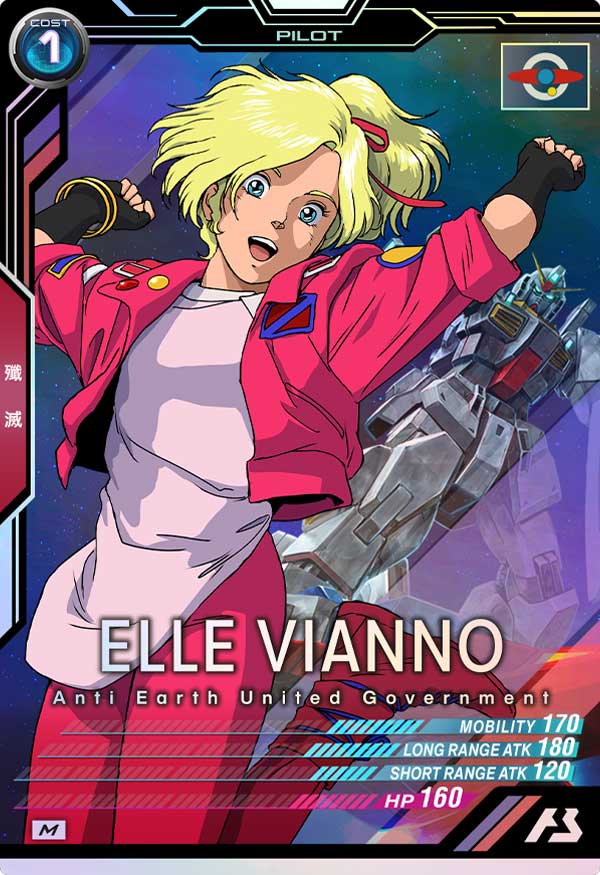エル・ビアンノ（LX02-080）［M］