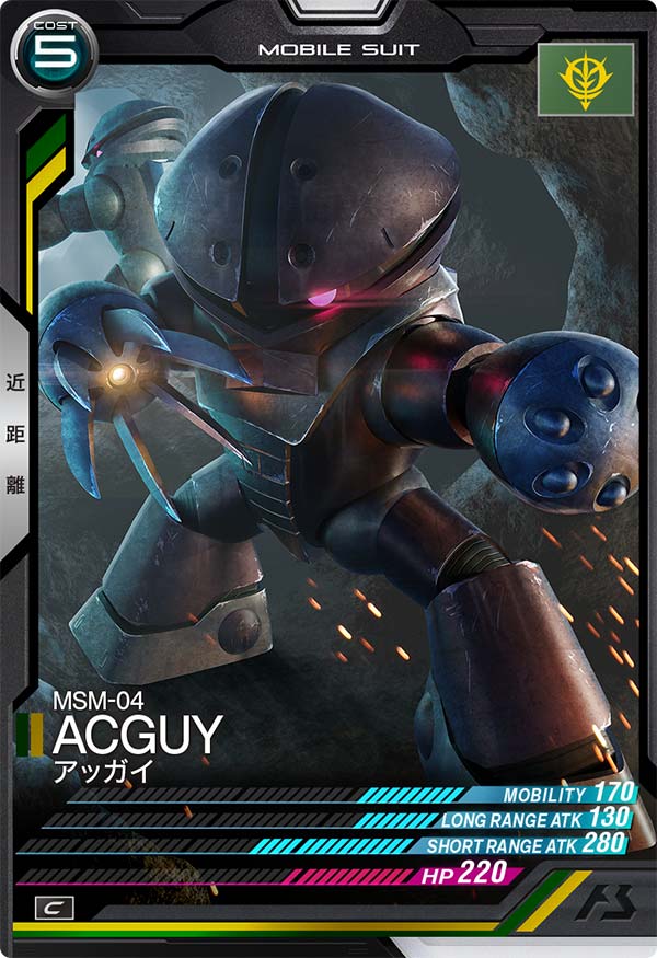 アッガイ（LX03-002）［C］