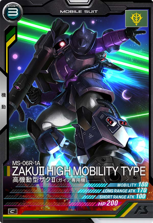 高機動型ザクⅡ(ガイア専用機)（LX03-004）［C］