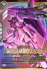 Zガンダム(バイオセンサー)（LX03-008）［U］