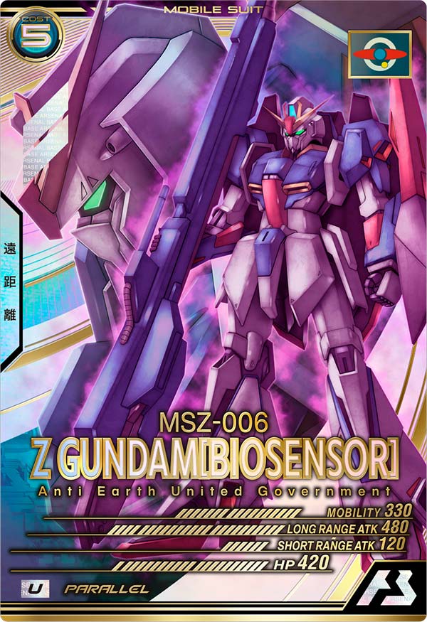 Zガンダム(バイオセンサー)（LX03-008）［U / PARALLEL］