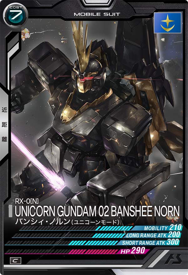 バンシィ・ノルン(ユニコーンモード)（LX03-019）［C］