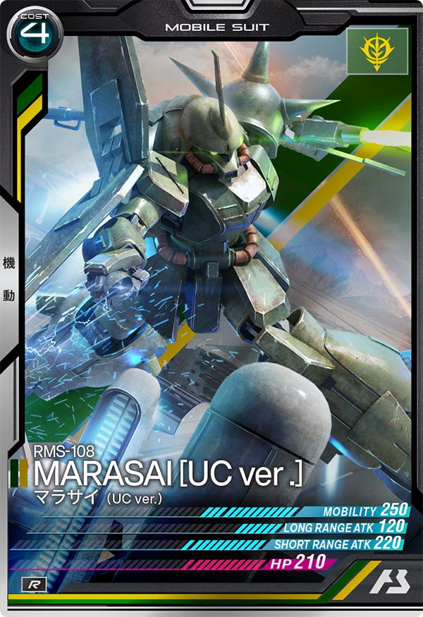 マラサイ (UC ver.)（LX03-021）［R］