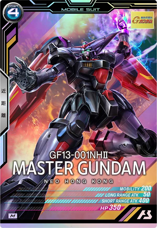 マスターガンダム（LX03-024）［M］