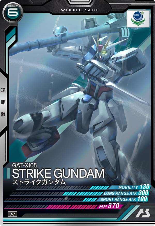 ストライクガンダム（LX03-026）［R］