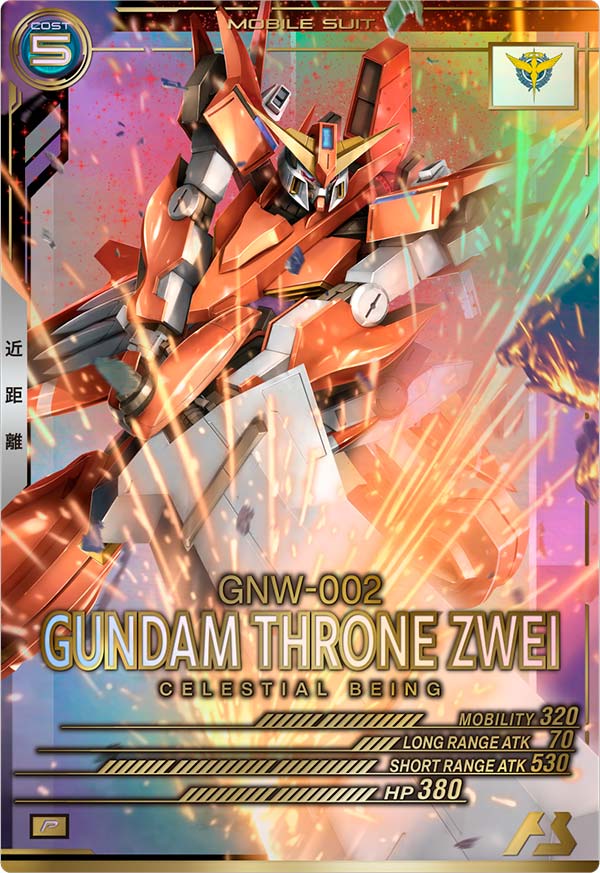 ガンダムスローネツヴァイ（LX03-030）［P］