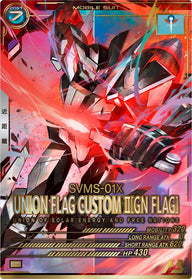 グラハム専用ユニオンフラッグカスタムⅡ(GNフラッグ)（LX03-034）［P］