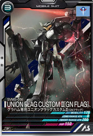 グラハム専用ユニオンフラッグカスタムⅡ(GNフラッグ)（LX03-035）［R］