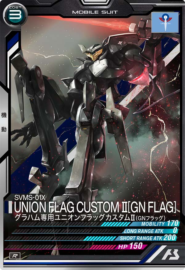 グラハム専用ユニオンフラッグカスタムⅡ(GNフラッグ)（LX03-035）［R］