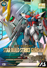 スタービルドストライクガンダム（LX03-037）［U / PARALLEL］