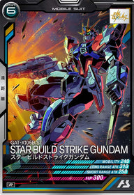 スタービルドストライクガンダム（LX03-038）［R］