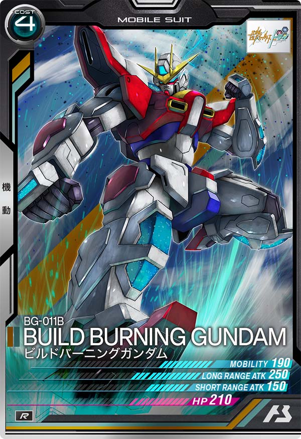 ビルドバーニングガンダム（LX03-041）［R］