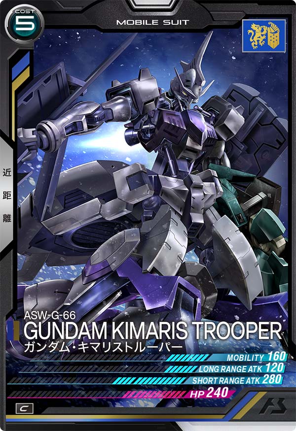 ガンダム・キマリストルーパー（LX03-050）［C］