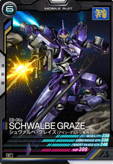 シュヴァルベ・グレイズ(アイン・ダルトン専用)（LX03-051）［C］