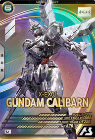 ガンダム・キャリバーン（LX03-059）［U］