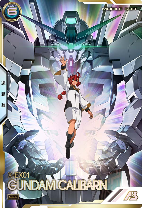 ガンダム・キャリバーン（LX03-059）［SEC］