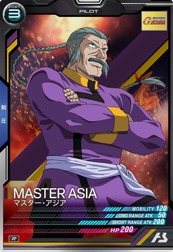 マスター・アジア（LX03-082）［R］