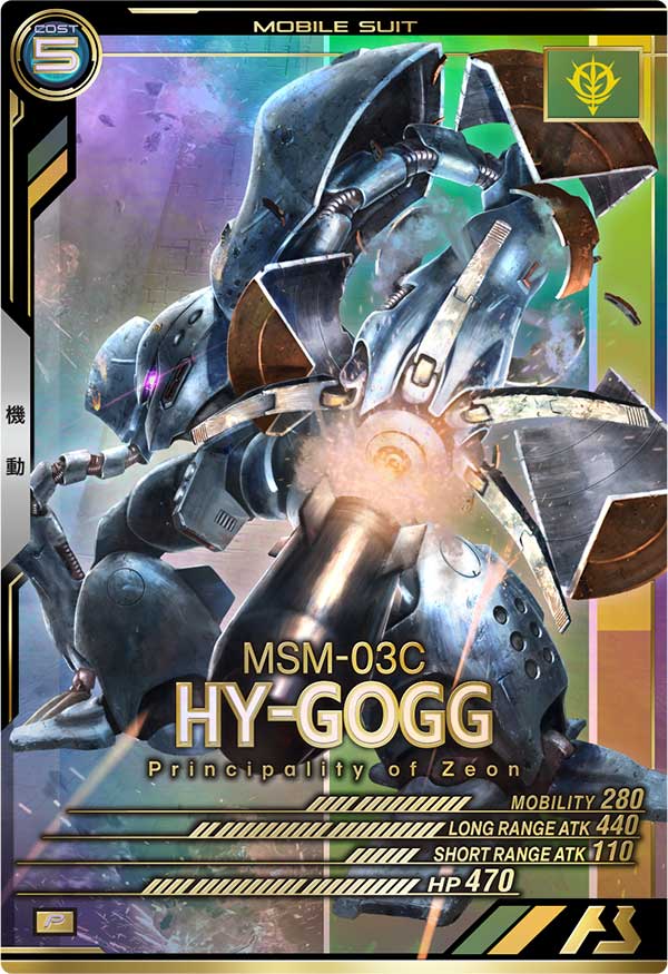 ハイゴッグ（LX04-010）［P］