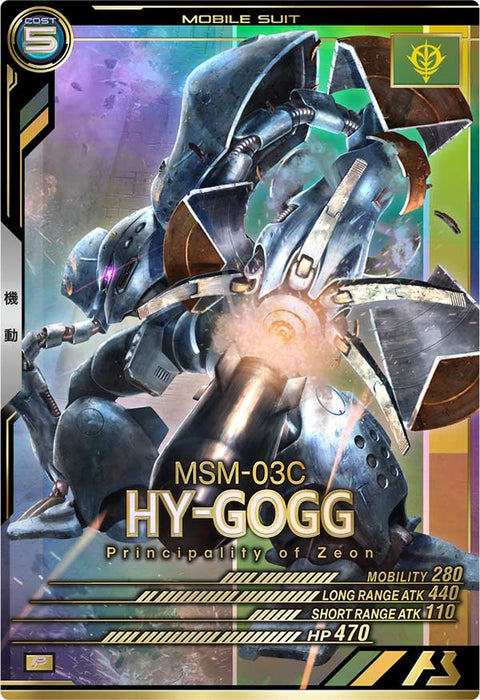 ハイゴッグ（LX04-010）［P］