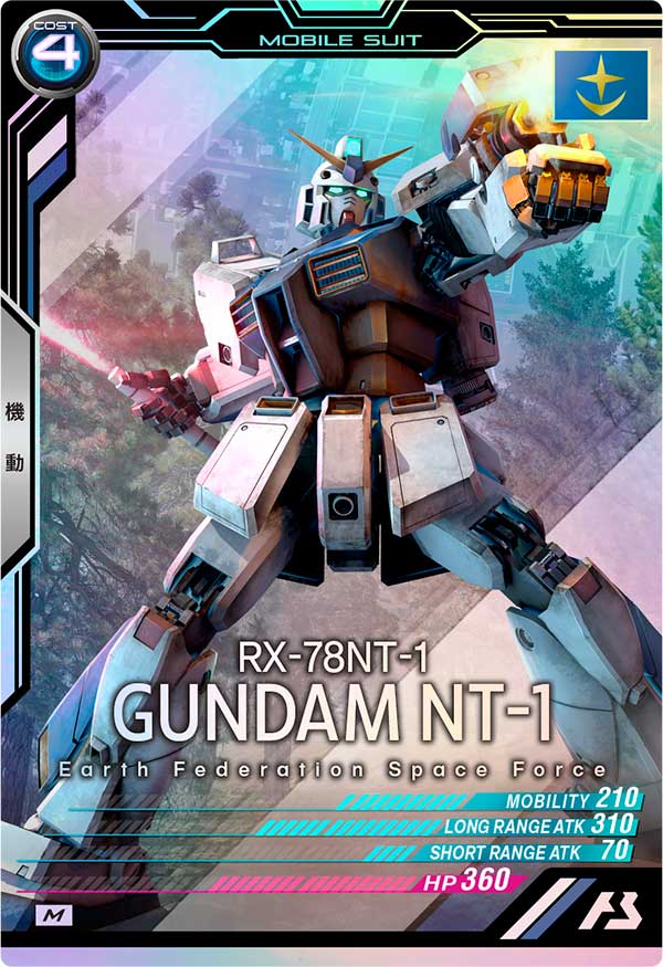 ガンダムNT-1 アレックス（LX04-012）［M］