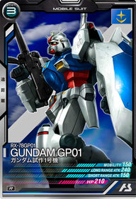 ガンダム試作1号機（LX04-014）［R］