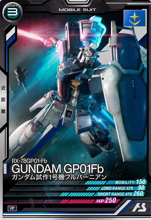 ガンダム試作1号機フルバーニアン（LX04-016）［R］