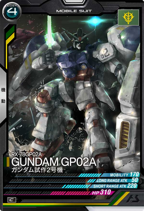 ガンダム試作2号機（LX04-017）［C］